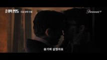 Fellow Travelers Korean Trailer (Dialogue in English) 1080p - Matt Bomer, Jonathan Bailey