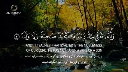surah al-jinn | sheikh ibrahim al-jibreen سوره الجن| شیخ ابراهیم الجبرین