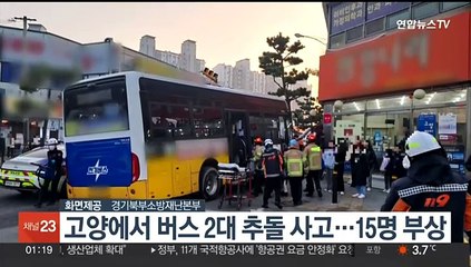 고양에서 버스 2대 추돌 사고…15명 부상