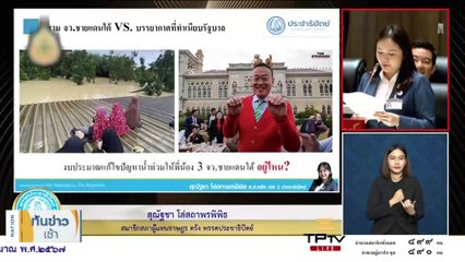 "เศรษฐา" สวนฝ่ายค้าน ลั่น 4 ปีจากนี้ คนใต้ ชีวิตดีขึ้นแน่นอน | เนชั่นทันข่าวเช้า | 6 ม.ค. 67 | PART 2
