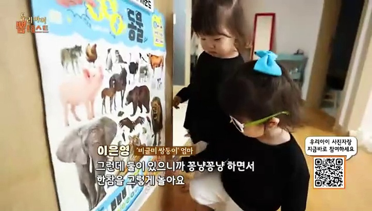 우리아이 뽐테스트 9회