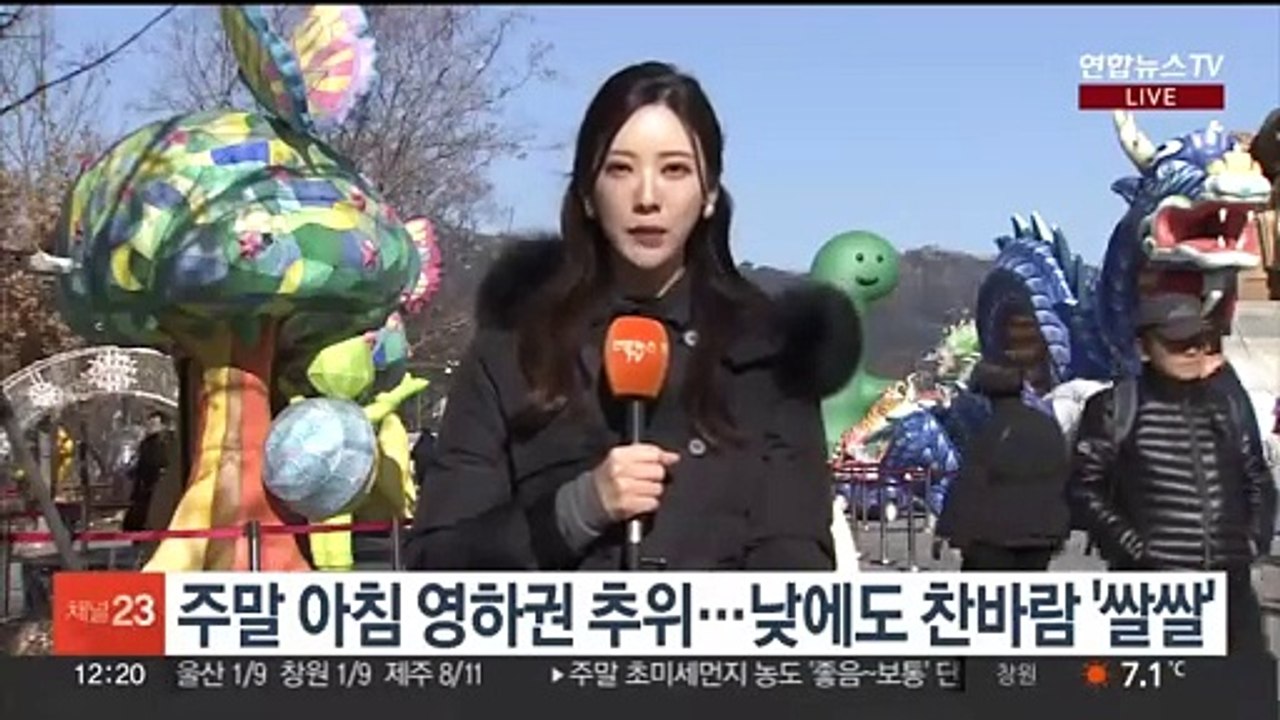 [날씨] 주말 먼지 대신 찬바람…밤사이 중부·전북 눈