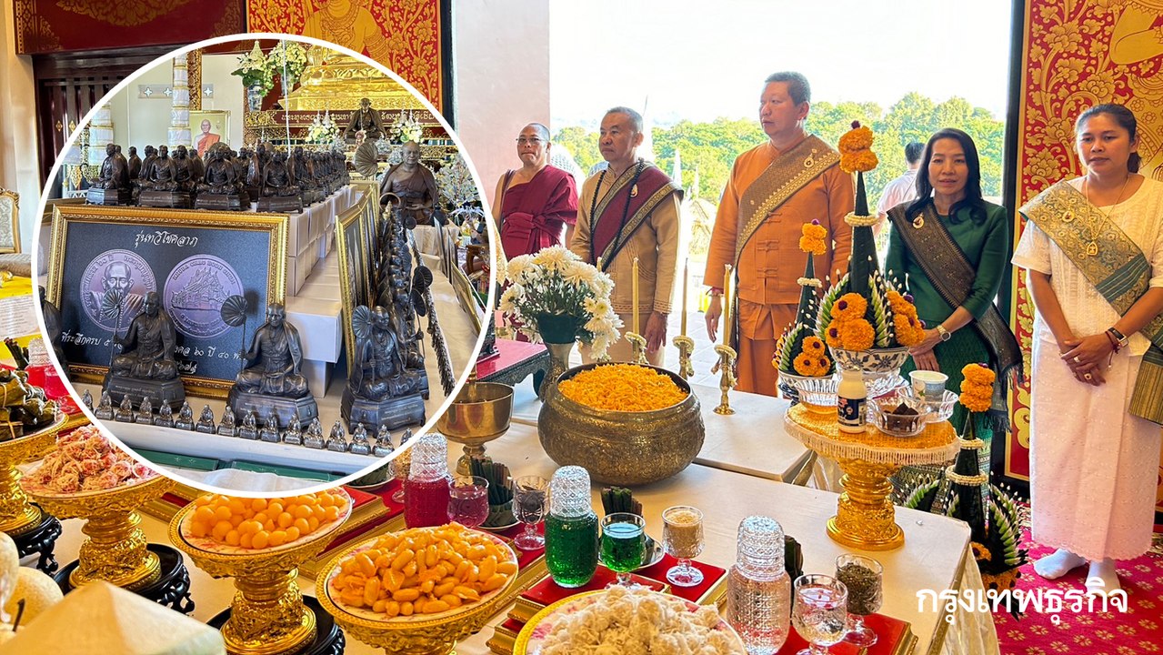 ส่อง เลขเด็ด เลขดัง ลูกศิษย์นับหมื่นเตรียมแห่ ส...