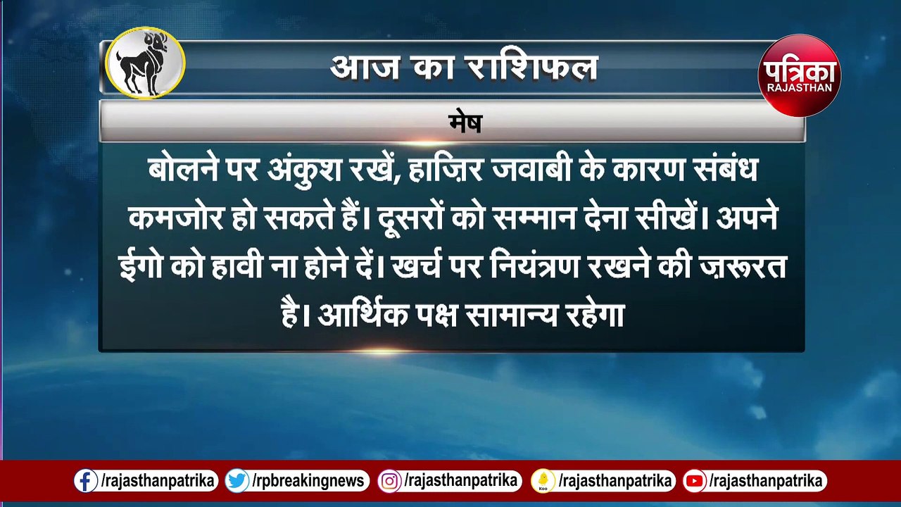 शनिवार को चमक रही इन लोगों की किस्मत, देखें वीडियो