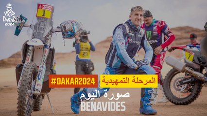 داكار 2024 - Benavides - صورة اليوم