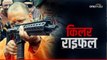 Sig Sauer M400 Elite: वो किलर राइफल, जिसे CM योगी ने हाथ में थाम लगाया निशाना, जानिए क्या है खासियत