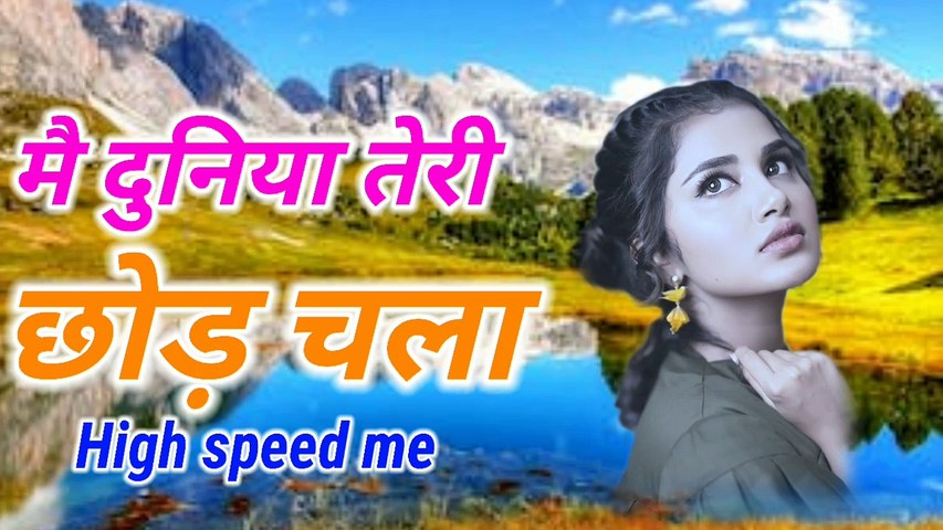Main Duniya Teri Chhod Chala main duniya teri chhod chala mp3 song download main duniya teri chhod chala remix mp3 song download main duniya teri chhod chala mp3 download