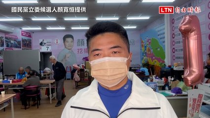 林靜儀指控顏寬恒未申報6千萬債權，顏寬恒重申已如實登記📝