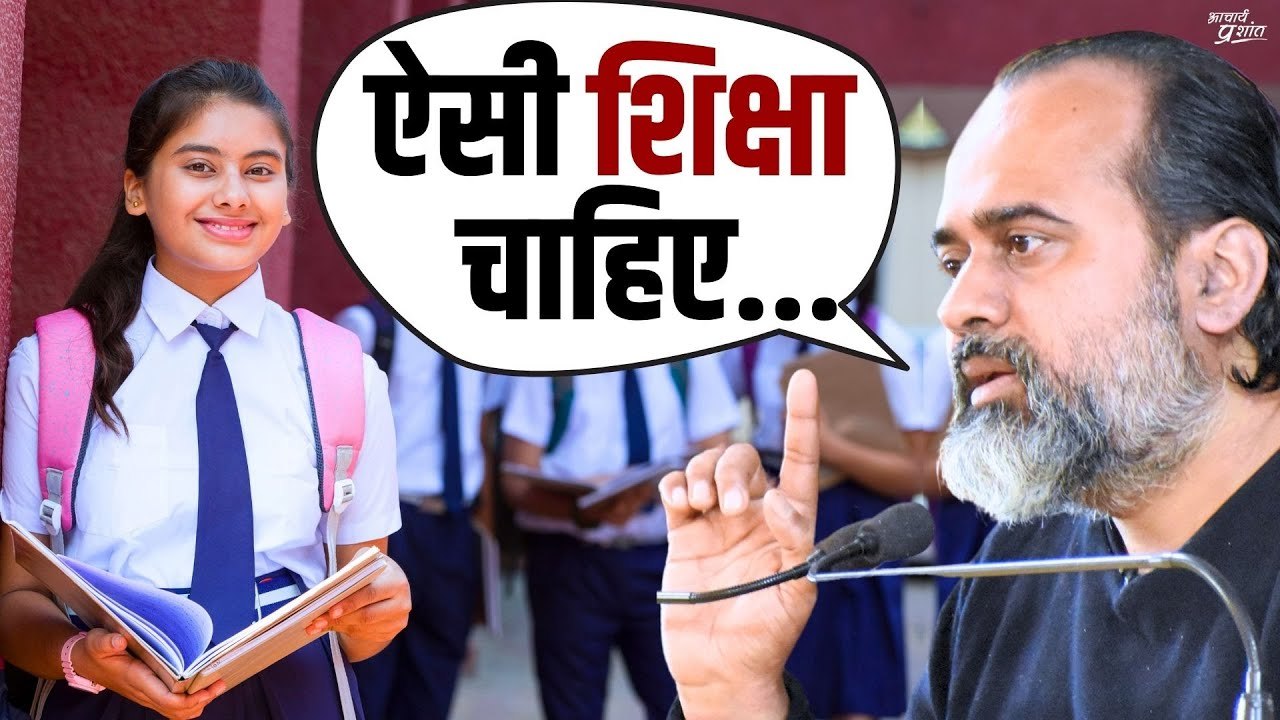 ऐसी शिक्षा चाहिए इंसान को || आचार्य प्रशांत, वेदांत महोत्सव ऋषिकेश में (2021)