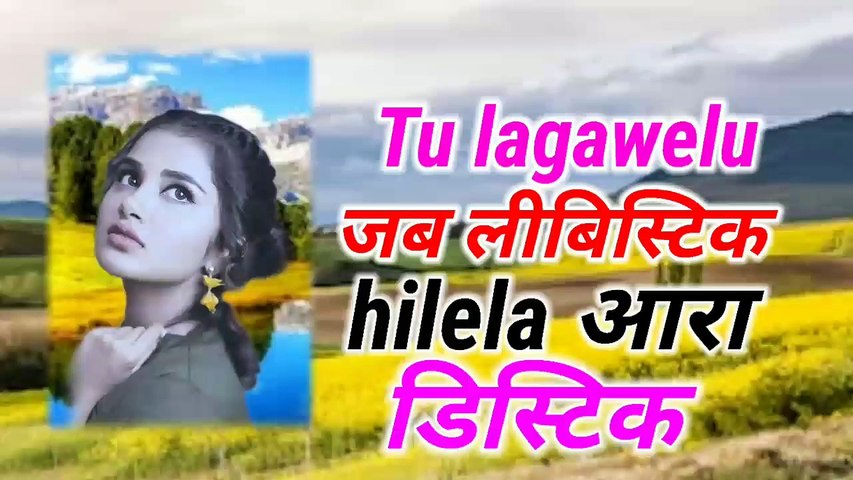 तू लगावेलू जब लिपिस्टिक Tu laga Le Jab Lipistic Mp3 Song Download tu lagawelu jab lipistic mp3 song download lollipop lagelu mp3 song download, dj