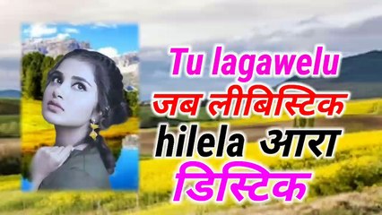 तू लगावेलू जब लिपिस्टिक Tu laga Le Jab Lipistic Mp3 Song Download tu lagawelu jab lipistic mp3 song download lollipop lagelu mp3 song download, dj