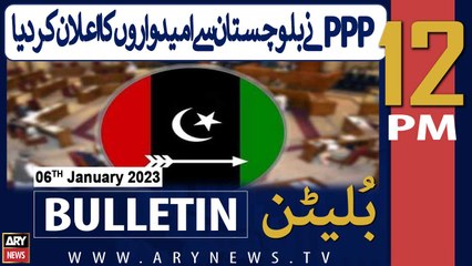ARY News 12 PM Bulletin |     | 6th January 2024