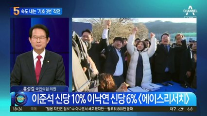 한자리 모이는 ‘제3지대’…빅텐트 실현되나
