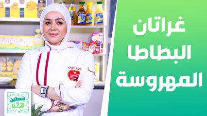 بيتزا تاكو وكوكيز التمر بالفول السوداني من الشيف يارا عبيدات - صحتين وهنا