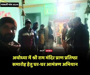 एमड़ी गांव 2024 | Jai Shree Ram Ayodhya