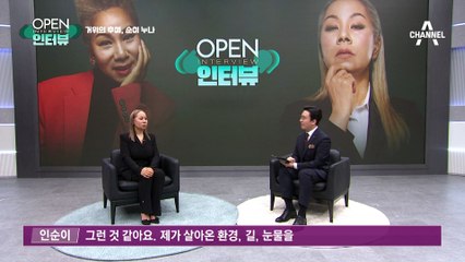 [OPEN 인터뷰]거위의 후예 “순이 누나!…제가 그 어려운 걸 해냈지 말입니다”