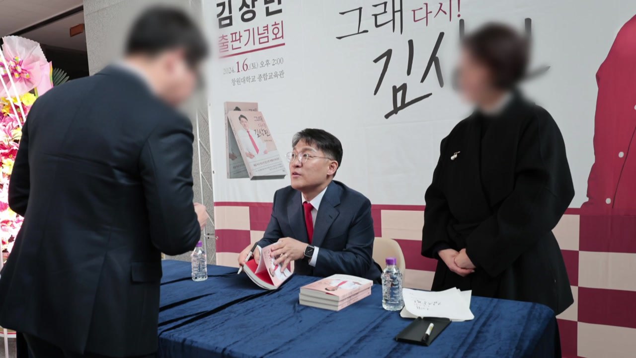 현직 부장검사, 이원석 총장 경고에도 출판기념회 강행 / YTN