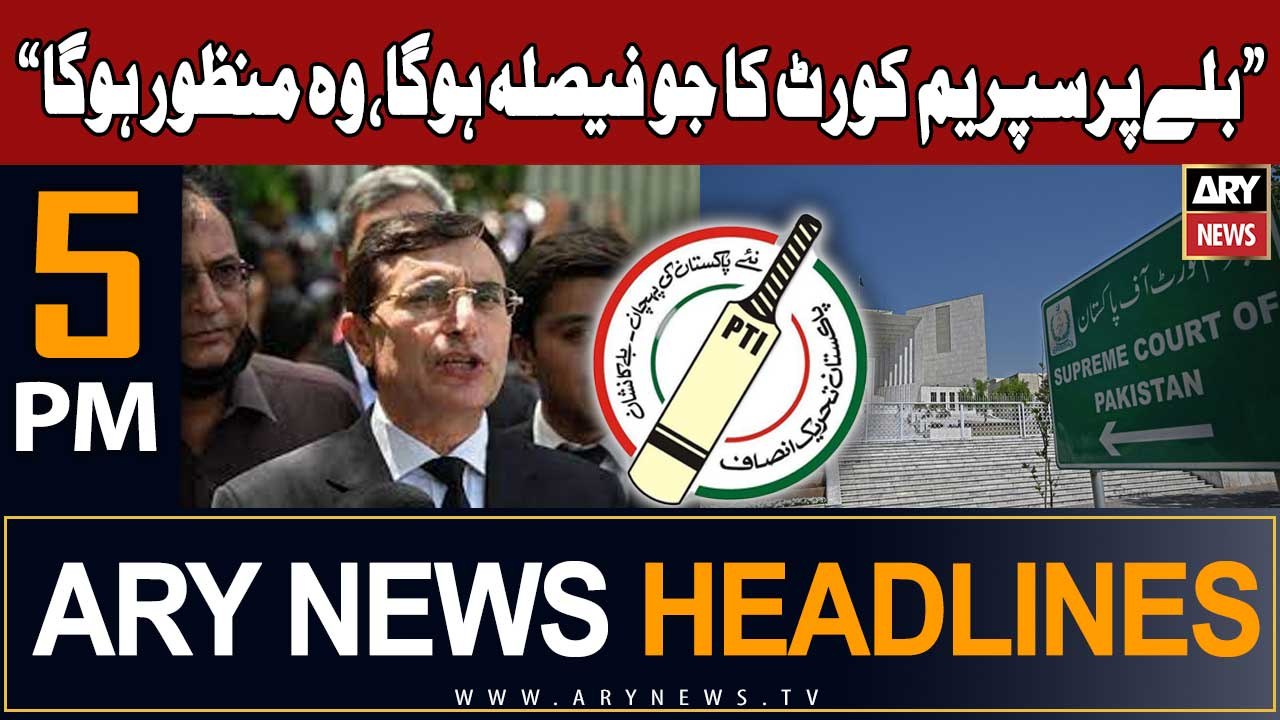ARY News 5 PM Headlines 6th Jan 2024 | Supreme Court Ju Faisal Hoga Manzoor Hoga