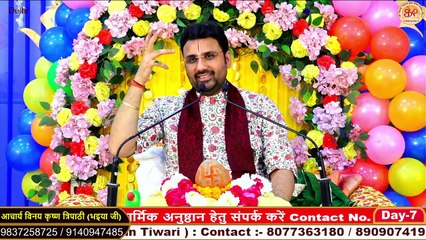 कृष्ण जी और सुदामा जी मिलन _ रोचक प्रसंग _Vinay Krishan Tripathi Ji Bhaiya ji __ Katha
