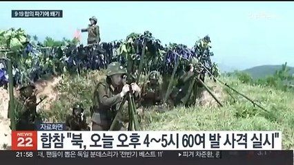 북한, 연평도 북방서 이틀 연속 해안포 발사 도발