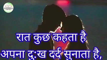 night story  रात की कहानी ! most important of night story