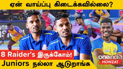 Tamil Thalaivas அணியில் என்ன பிரச்சினை? Selvamani Exclusive Interview | Oneindia Howzat