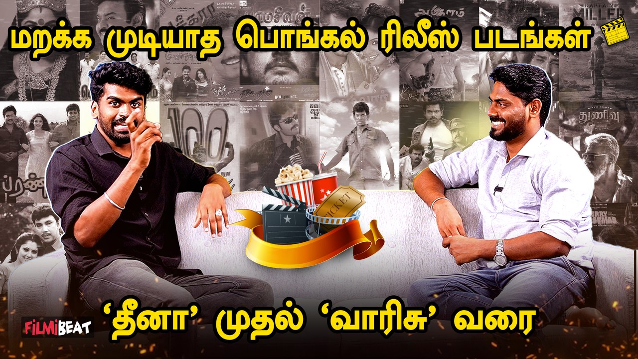2001 ‘தீனா’ ரிலீஸ் முதல் 2023 ‘வாரிசு’ ரிலீஸ் வ...
