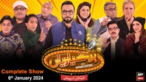 Hoshyarian | Haroon Rafiq | Election Special | Comedy Show | 6th January 2024