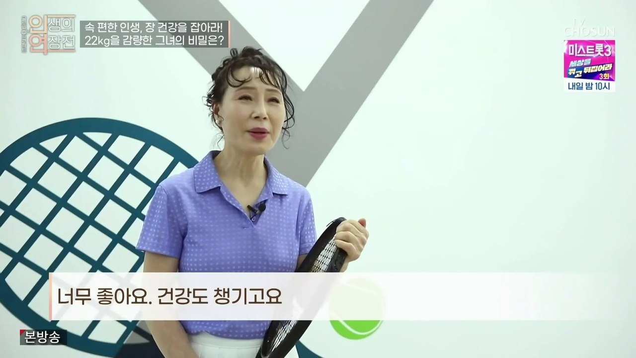 인생의 연장전 74회 1.3.24
