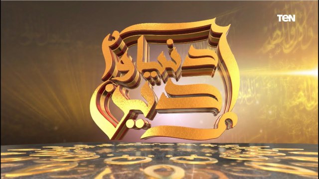 تربية الأبناء.. وجهود مؤسسة سقيا الماء في مساعدة الفقراء | دنيا ودين