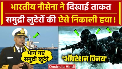 Somalia Ship Hijack: समुद्री डाकुओं को Hijack पड़ा भारी| Indian Navy | MV Chem Pluto |वनइंडिया हिंदी
