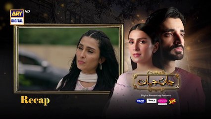 Jaan e Jahan Episode 06   Hamza Ali Abbasi   Ayeza Khan   6 January 2024   ARY Digital