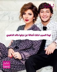 لماذا غابت أصالة عن دعم ابنها خالد الذهبي؟