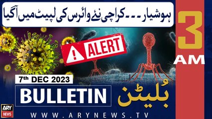 ARY News 3 AM Bulletin |      |   | 7th January 2024