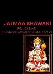 हनुमान चालीसा कैसे सिद्ध करें: आसान और प्रभावी उपाय 🕉️