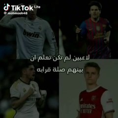 لاعبين لم تكن تعلم ان بينهم صلت قرابه