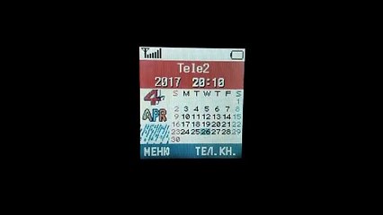 Samsung T500 - battery low (Reupload)