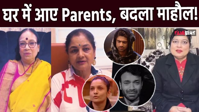 Bigg Boss 17 Family Week: Abhishek, Ankita, Vicky, Isha, इन Contestants के Parents रहेंगे घर में?