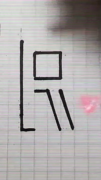 MixArts _ Dibujo - Letra R con estilo
