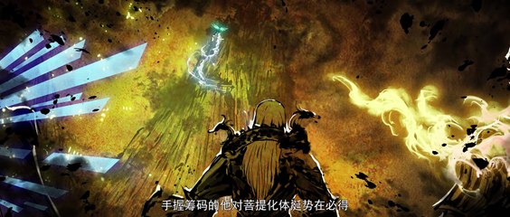 Battle Through The Heavens Season 5 Episode 78 Multiple Subtitles