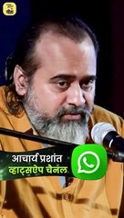 गलत साथी से बंध गए? || आचार्य प्रशांत