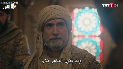 قيامة أرطغرل الجزء الرابع الحلقة 109 الجزء الثالث