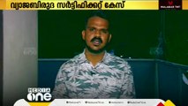 വ്യാജ ബിരുദ സർട്ടിഫിക്കറ്റ് കേസ്; മാനനഷ്ടത്തിന് SFI ക്കെതിരെ കോടതിയെ സമീപിക്കും