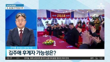 김주애, 4대 세습 후계자에 무게?