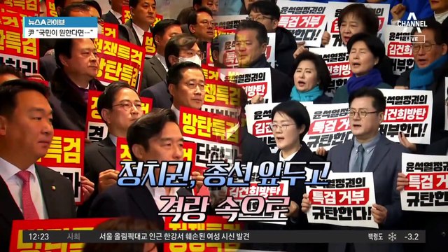 ‘대진연’ 대통령실 무단 침입…건물 코앞까지 뚫려