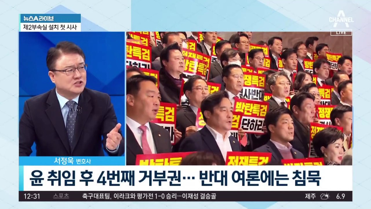 尹, ‘쌍특검법’ 비판…“총선용 여론 조작 목적”