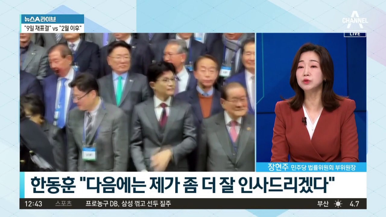한동훈, 첫 인재영입식 개최…새 영입 명단은?