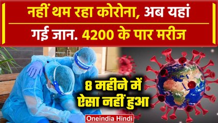 Corona New Variant JN.1 ने ली जान, 8 महीने बाद 4200 के पार मरीज अस्पतालों में भीड़ |Delhi Corona News