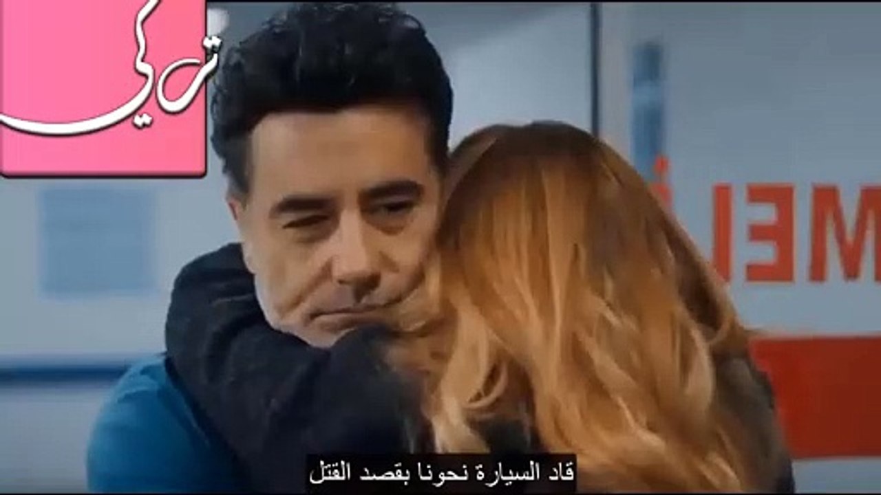 مسلسل المتوحش الحلقة 17 اعلان 3 مترجم