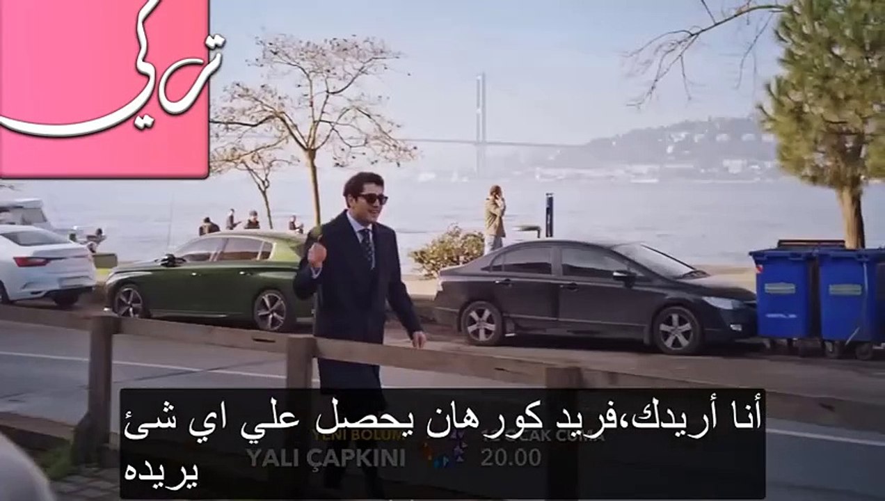 مسلسل طائر الرفراف الحلقة 53 اعلان 3 مترجم